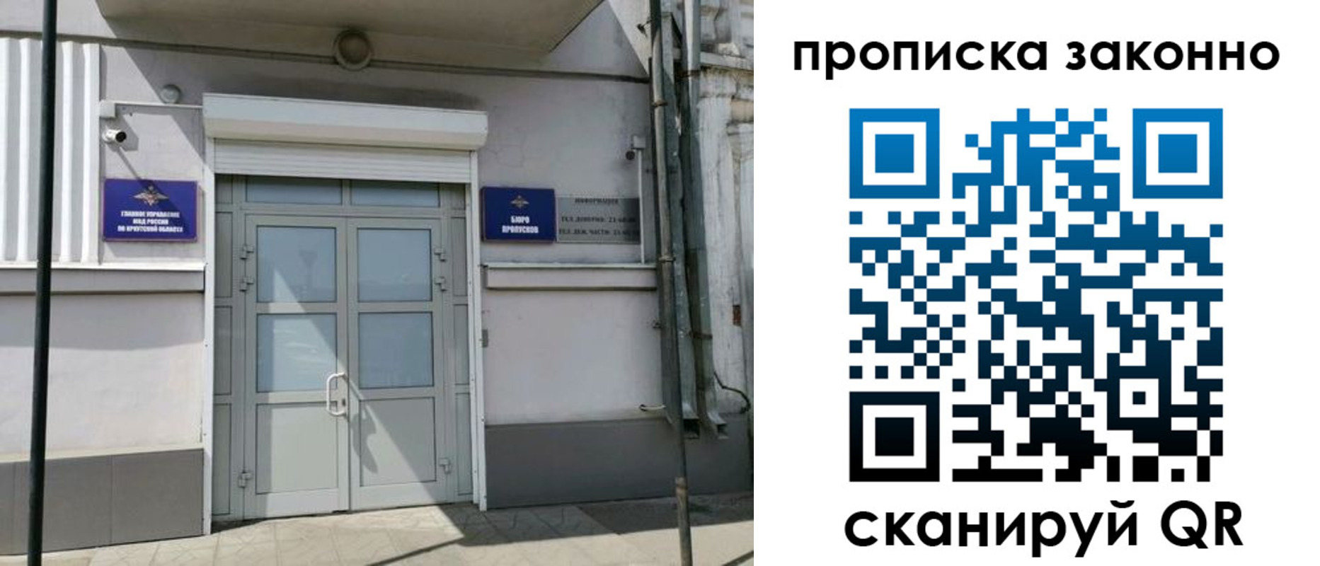 прописка в квартире в Хабаровском крае