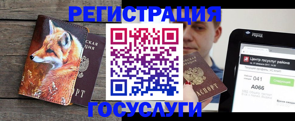 временная регистрация надежно в Хабаровском крае