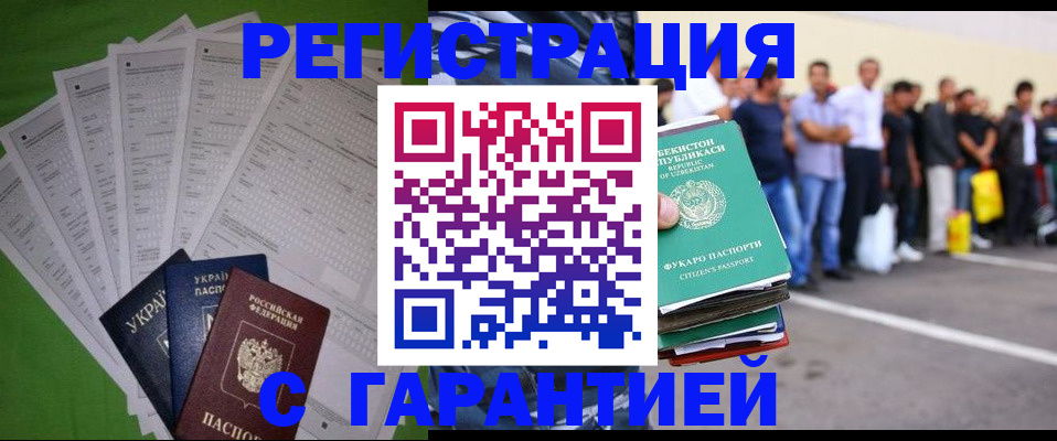 прописка в Хабаровском крае